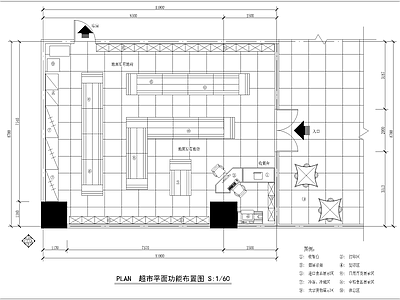 现代超市 小型超市 便利店 施工图