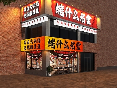 工业门头 工业风门头 市井风门头 烧烤店门头 工业风烧烤店门头 市井风烧烤店门头