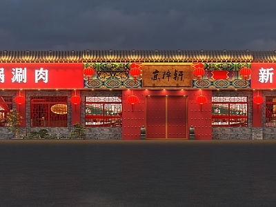 中式新中式门头 中式门头 铜锅涮肉门头 京式铜火锅门头 老北京火锅门头 门头设计