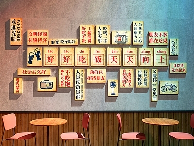 现代中餐厅 餐厅 餐厅打卡墙 餐厅文化墙 火锅店打卡墙 餐厅装饰画