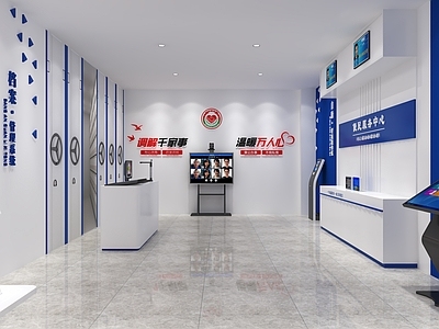 现代党政机关 便民服务中心