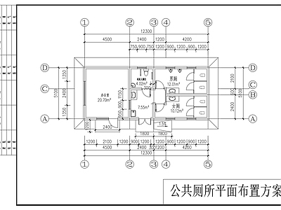 现代公厕 公共厕所方案图 施工图