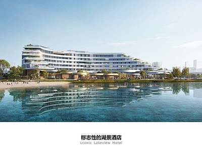 现代酒店建筑 环型酒店
