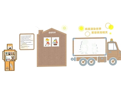 现代幼儿园内部 幼儿园教室墙身