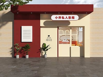 现代奶油门头 奶油风门头 简约门头 轻食馆门头 简餐门头 轻食小馆门头