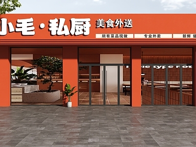 现代门头 私厨门头 餐饮店门头 餐厅门头 简约门头 食堂门头