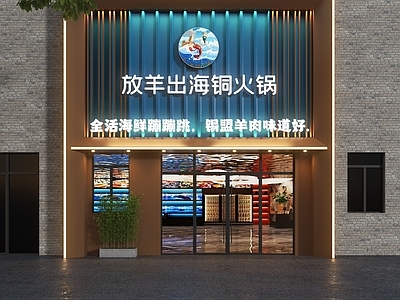 现代门头 海鲜火锅门头 火锅店门头 海鲜店门头 酒楼门头 餐饮门头