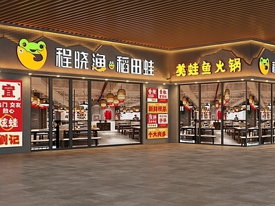 工业门头 工业风门头 牛蛙火锅门头 火锅店门头 市井风门头 市井风火锅店门头