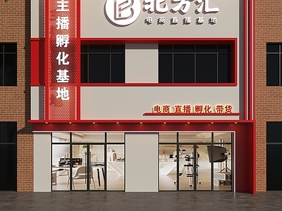 现代门头 电商基地门头 直播基地门头 电商直播基地门头 电商培训门头 门头设计