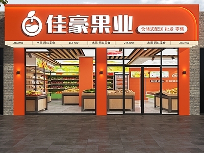 现代门头 水果店门头 水果超市门头 水果批发门头 生鲜超市门头 果业门头