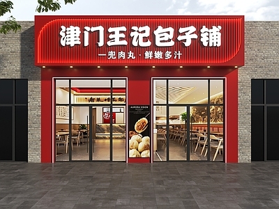 现代门头 包子店门头 包子铺门头 早点铺门头 早点店门头 快餐店门头