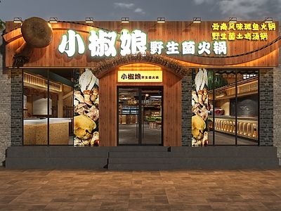 现代新中式门头 云南风味门头 野生菌火锅门头 火锅店门头 云南火锅店门头 菌汤火锅门头
