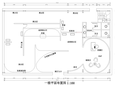 直播间 平面图 乡村振兴展示区 施工图