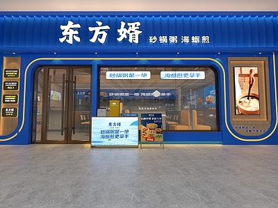 现代轻奢中餐厅 餐厅门头