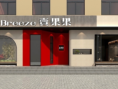 现代甜品面包店 水果店 蛋糕店 甜品店 面包店