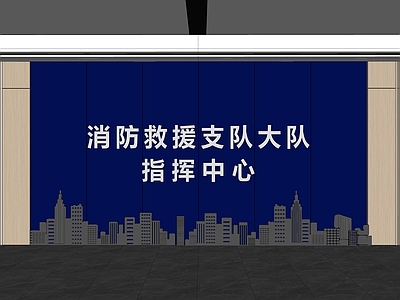 现代简约背景墙 现代社区背景墙 形象背景墙 消防背景墙 公安背景墙 指挥中心背景墙