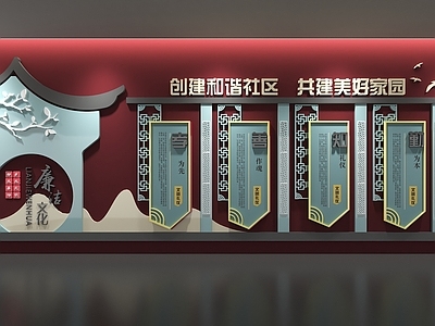 新中式文化墙 党建文化墙 廉政文化墙 校园文化墙 社区文化墙 乡村文化墙