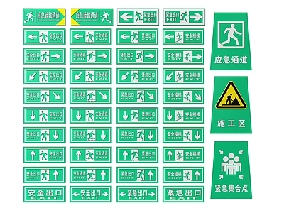 现代标识标牌 安全出口指示牌 2D安全出口牌 安全出口标识牌 安全出口导视牌 安全出口提示牌