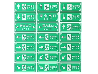 现代标识标牌 安全出口指示牌 2D安全出口牌 安全出口导视牌 安全出口标识牌 安全出口提示牌
