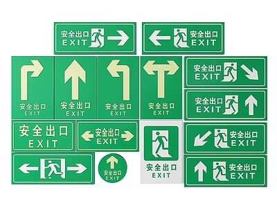 现代标识标牌 安全出口指示牌 2D安全出口牌 安全出口标识牌 安全出口导视牌 安全出口提示牌