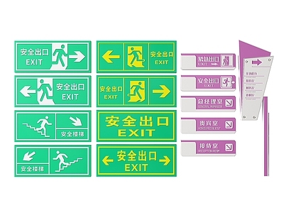 现代标识标牌 安全出口指示牌 2D安全出口牌 安全出口标识牌 安全出口导视牌 安全出口提示牌