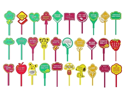 现代标识标牌 2D草地指示牌 公园花草标识牌 公园草坪指示牌 公园草地标语牌 草地提示警示牌
