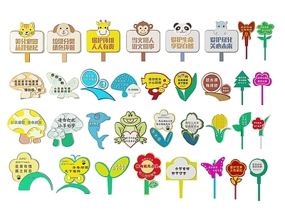 现代标识标牌 2D草地指示牌 公园花草标识牌 公园草坪指示牌 草地提示警示牌 公园草地标语牌