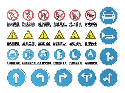 现代标识标牌 2D道路指示牌 道路安全提示牌 道路安全警示牌 安全禁止标志牌 安全禁止标识牌