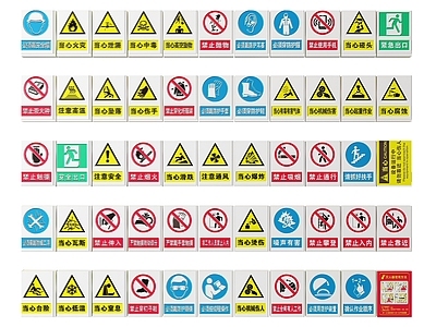 现代标识标牌 2D工厂指示牌 安全生产提示牌 工厂警示牌 安全生产标识牌 工厂导视牌