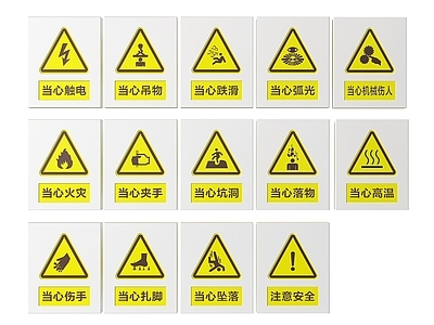现代标识标牌 2D工厂指示牌 工厂警示牌 安全生产提示牌 安全生产标识牌 工厂导视牌