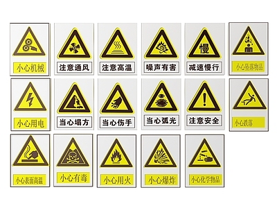 现代标识标牌 2D工厂指示牌 安全生产提示牌 工厂警示牌 安全生产标识牌