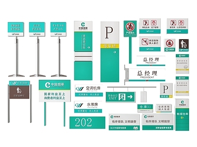 现代标识标牌 2D企业指示牌 企业公司导视牌 企业公司门牌 企业公司标识牌