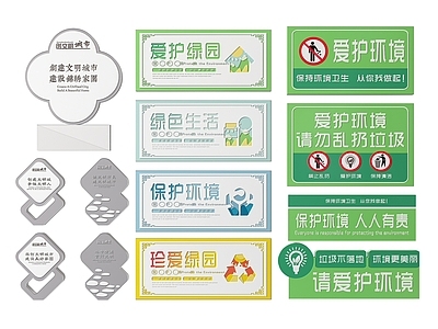 现代标识标牌 2D社区指示牌 文明城市标识牌 文明城市导视牌 文明城市指示牌