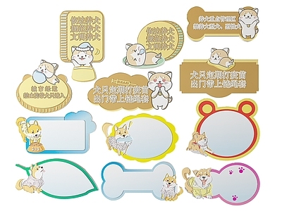 现代标识标牌 2D社区指示牌 文明养狗标识牌 宠物狗指示牌 宠物狗提示警示牌
