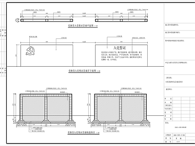 中式围墙图库 景墙 党旗 入党誓词 乡村旅游 施工图