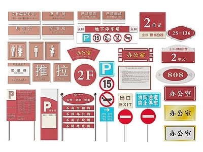 新中式标识标牌 2D企业指示牌 企业公司导视牌 企业公司门牌 企业公司标识牌