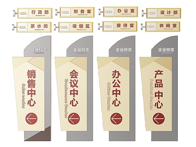 现代标识标牌 2D企业指示牌 企业公司标识牌 公司导视牌 企业公司门牌 企业科室牌