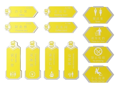 现代标识标牌 2D企业指示牌 企业公司标识牌 公司导视牌 企业公司门牌 企业科室牌