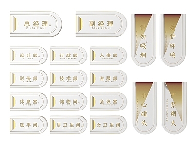 现代标识标牌 2D企业指示牌 企业公司标识牌 公司导视牌 企业公司门牌 企业科室牌