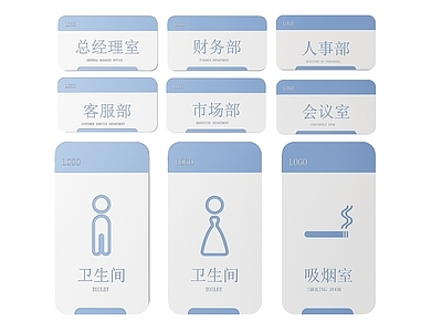 现代标识标牌 2D企业指示牌 企业公司标识牌 公司导视牌 企业公司门牌 企业科室牌