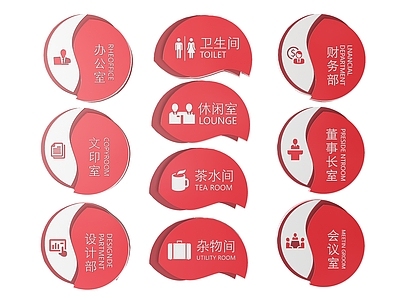 现代标识标牌 2D企业指示牌 企业公司标识牌 公司导视牌 企业公司门牌 企业科室牌