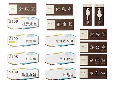 现代标识标牌 2D企业指示牌 企业公司标识牌 公司导视牌 企业公司门牌 企业科室牌