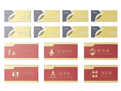 现代标识标牌 2D企业指示牌 企业公司标识牌 公司导视牌 企业公司门牌 企业科室牌