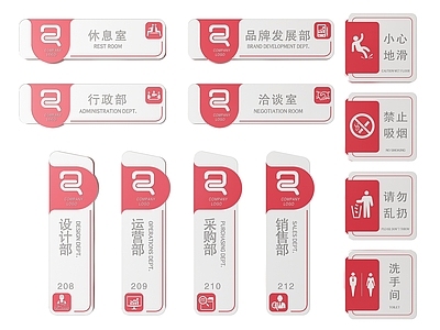 现代标识标牌 2D企业指示牌 企业公司标识牌 公司导视牌 企业公司门牌 企业科室牌