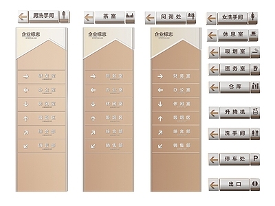现代标识标牌 2D企业指示牌 企业公司标识牌 企业公司门牌 公司导视牌 企业科室牌