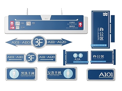 现代标识标牌 2D企业指示牌 企业公司标识牌 公司导视牌 企业科室牌 企业公司门牌