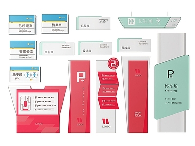 现代标识标牌 2D企业指示牌 企业公司标识牌 公司导视牌 企业公司门牌 企业科室牌