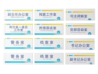 现代标识标牌 2D党建指示牌 党建导视牌 党建社区标识牌 党建门牌 党建科室牌