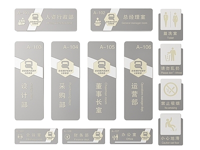 现代标识标牌 2D企业指示牌 企业公司标识牌 企业公司导视牌 公司办公室门牌 企业公司科室牌