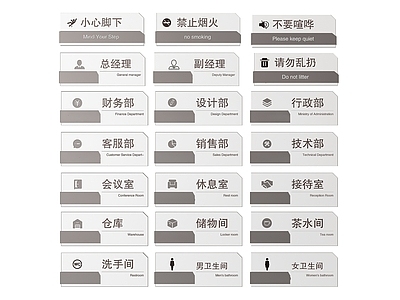 现代标识标牌 2D企业指示牌 企业公司标识牌 企业公司导视牌 企业公司科室牌 公司办公室门牌